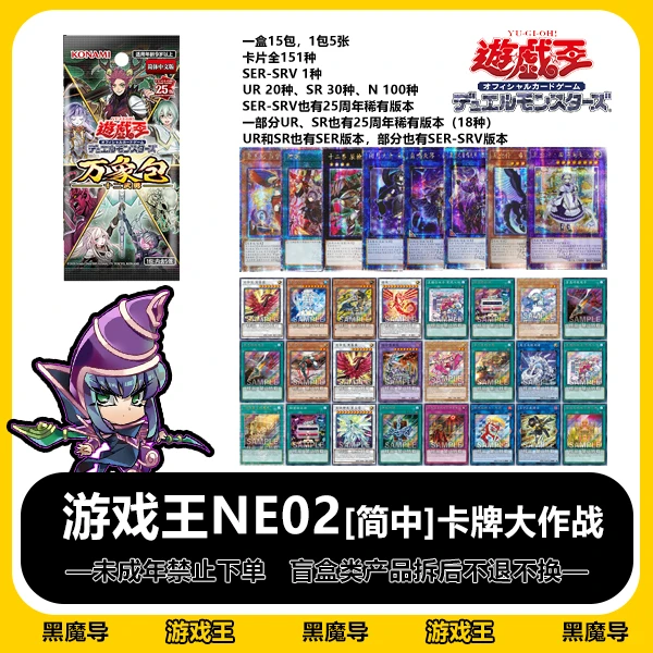 【黑魔导】游戏王 万象2 国行简中  十二武勇 卡牌【拆卡】