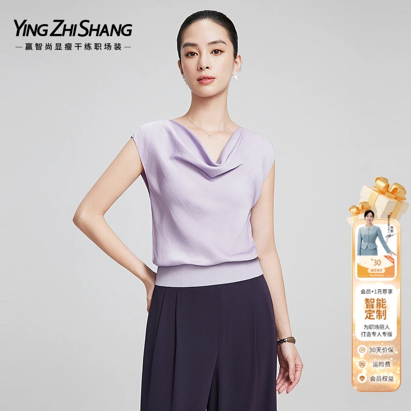 赢智尚香芋紫色轻奢优雅荡领背心上衣女通勤2025春新款ZD00895