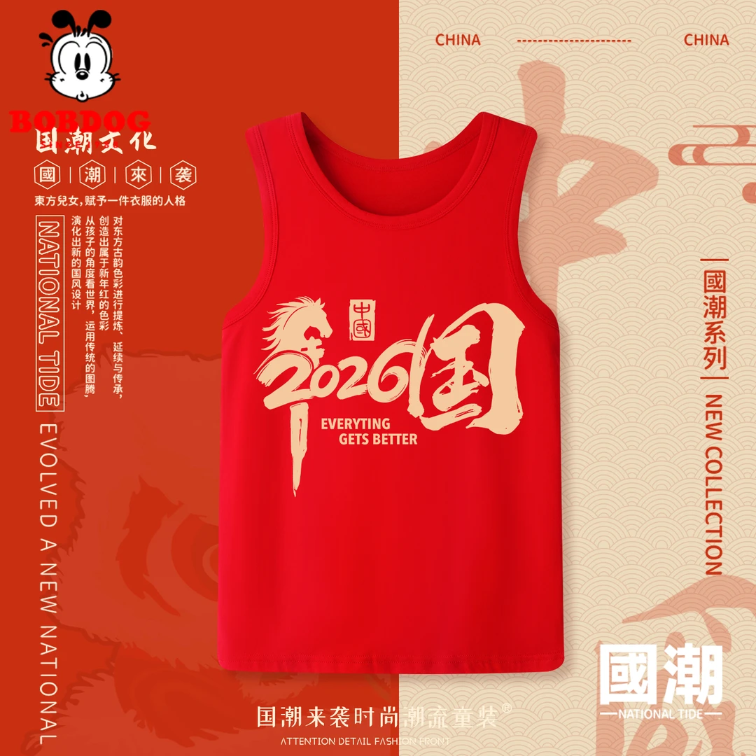 巴布豆儿童红色背心坎肩新年款男童纯棉新年内搭女童贴身衣服童装