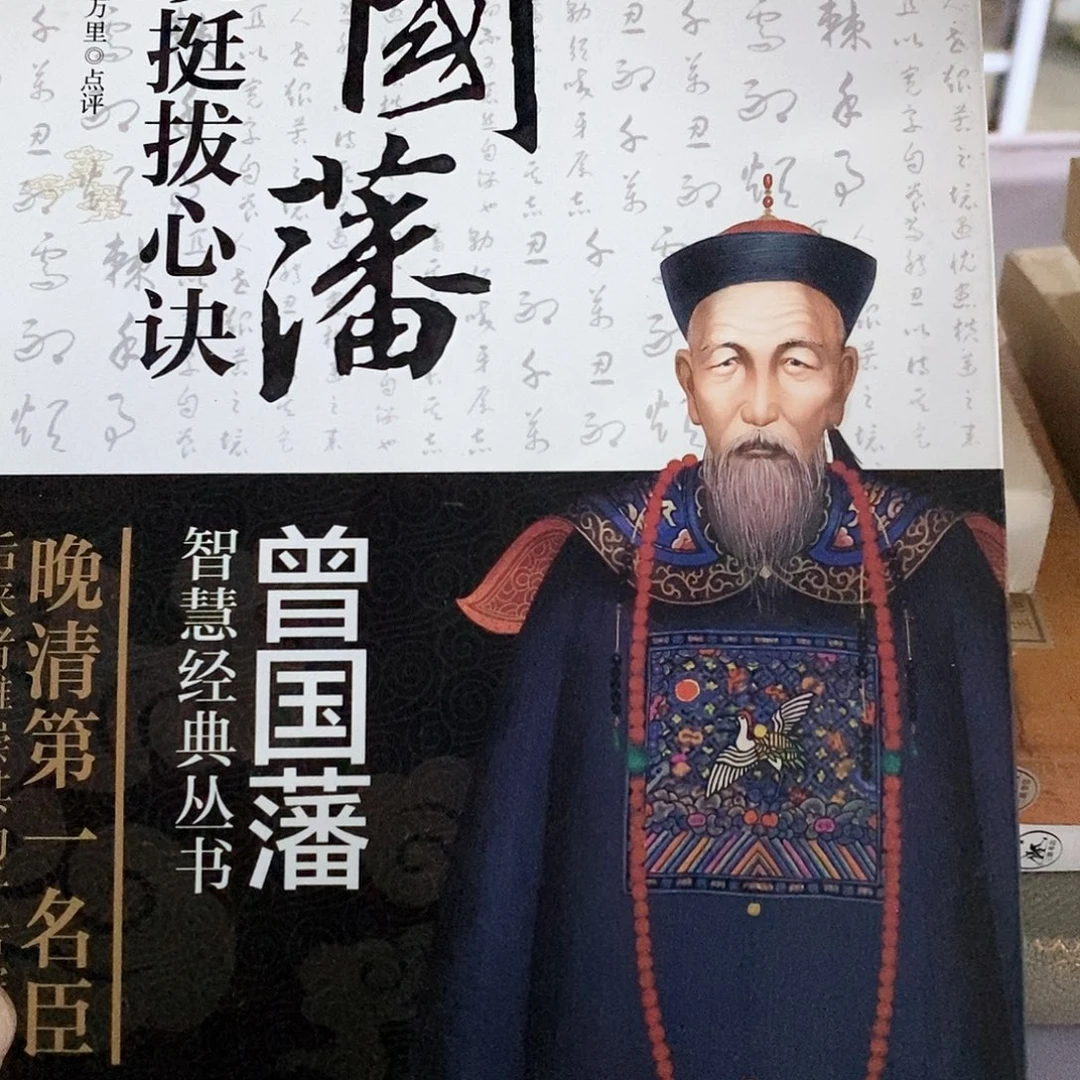 自***觉微瑕锯口曾国番……