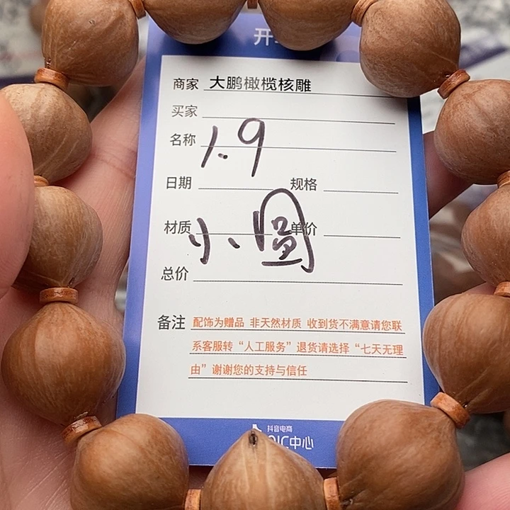 手串/手链橄榄核李*金