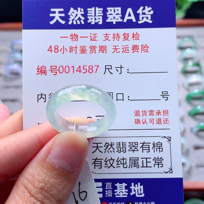 【闪购商品】未镶嵌戒指翡翠翡翠