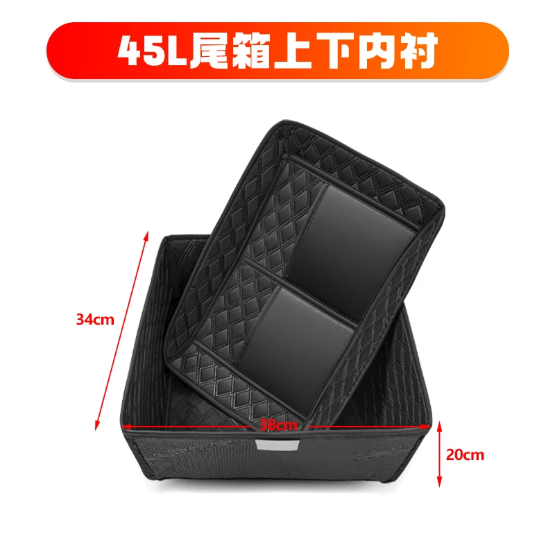 摩托车电动车尾箱配件舒适靠背皮革内衬钥匙型号45L尾箱内衬