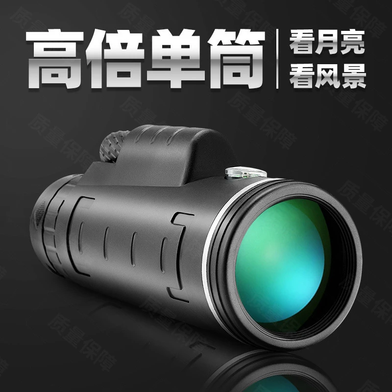 40*60单筒望远镜高倍高清专业级夜视手机拍照演唱会神器便携