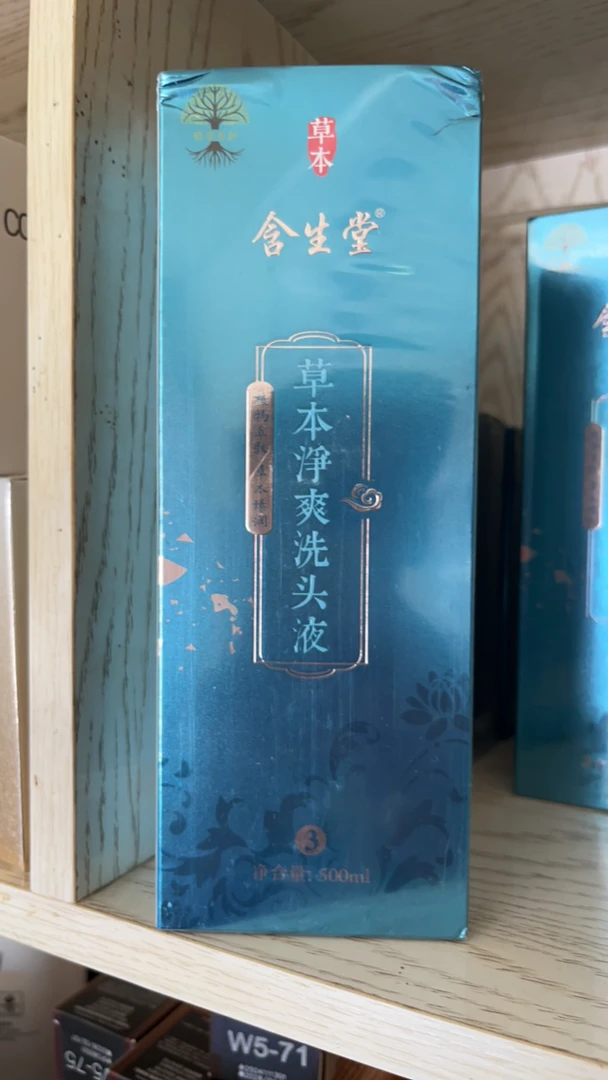 含生堂草本净爽洗头液