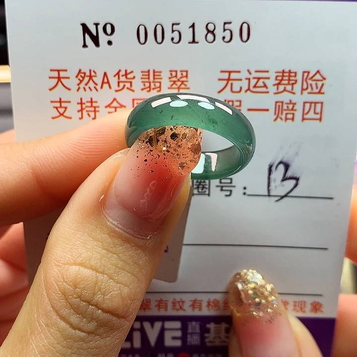 翡翠戒指未镶嵌拉派