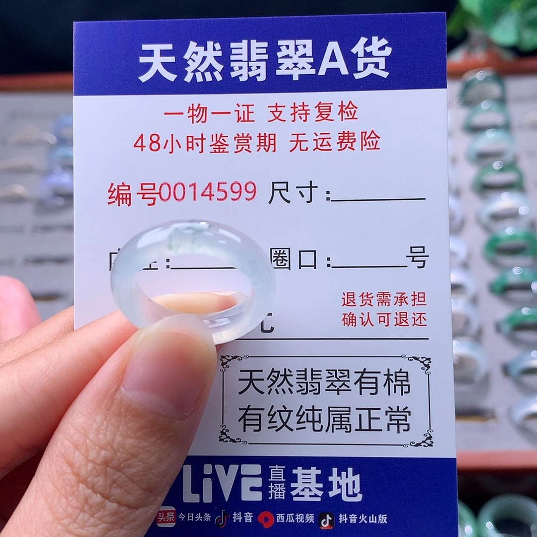翡翠未镶嵌戒指缅料翡翠