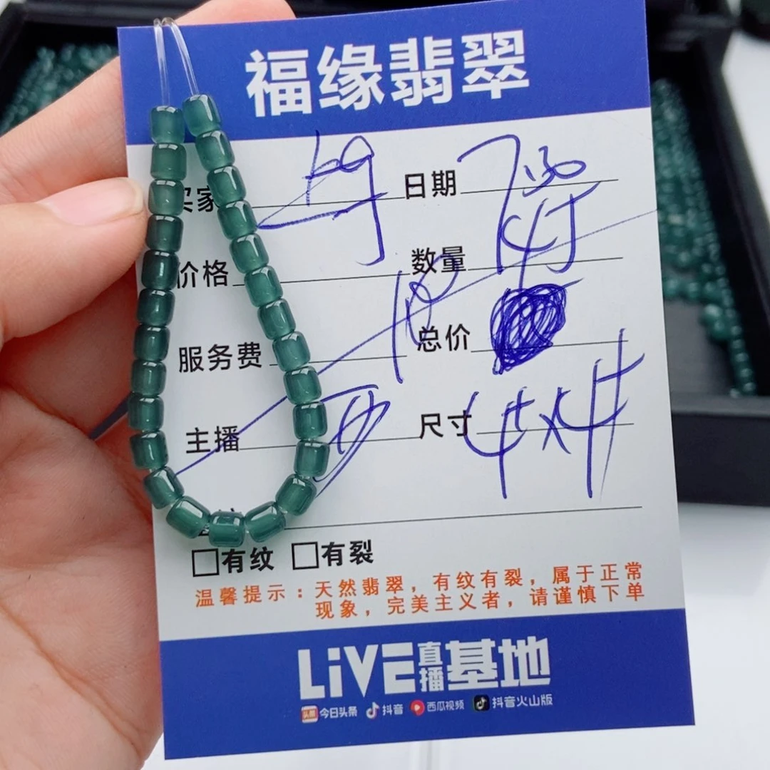 未镶嵌手链翡翠多样性45