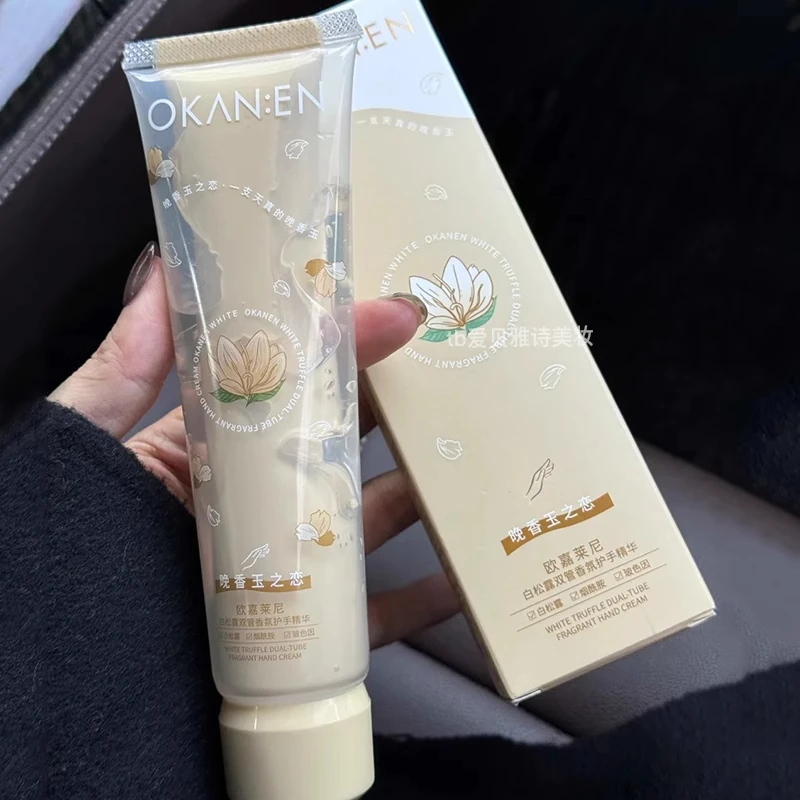 栀子花与茉莉花双管香氛护手霜女补水保湿嫩滑滋润手部