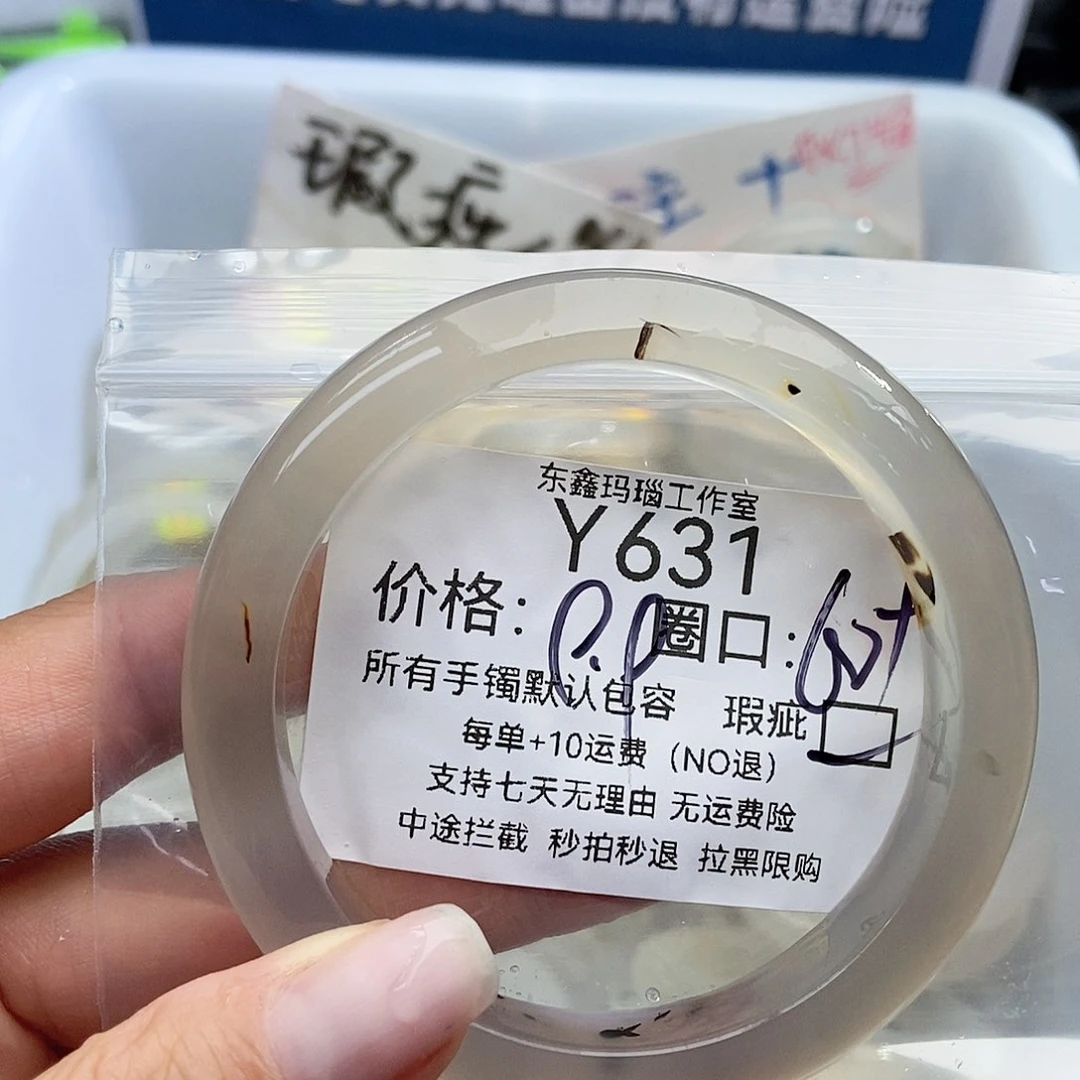 手镯玛瑙/玉髓未镶嵌栗*子631
