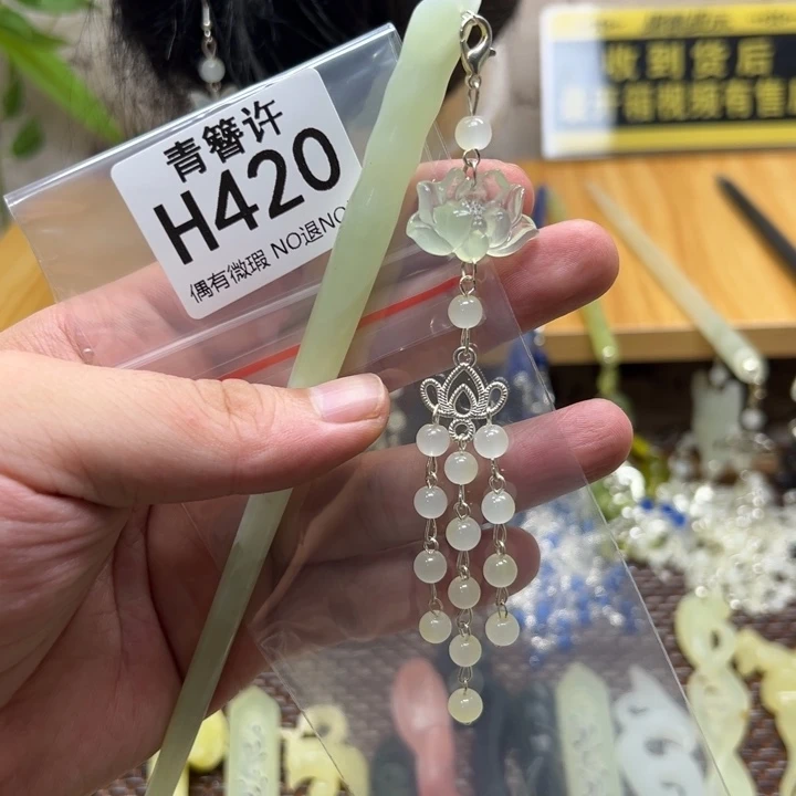 小***瑶合金蛇纹石玉发饰