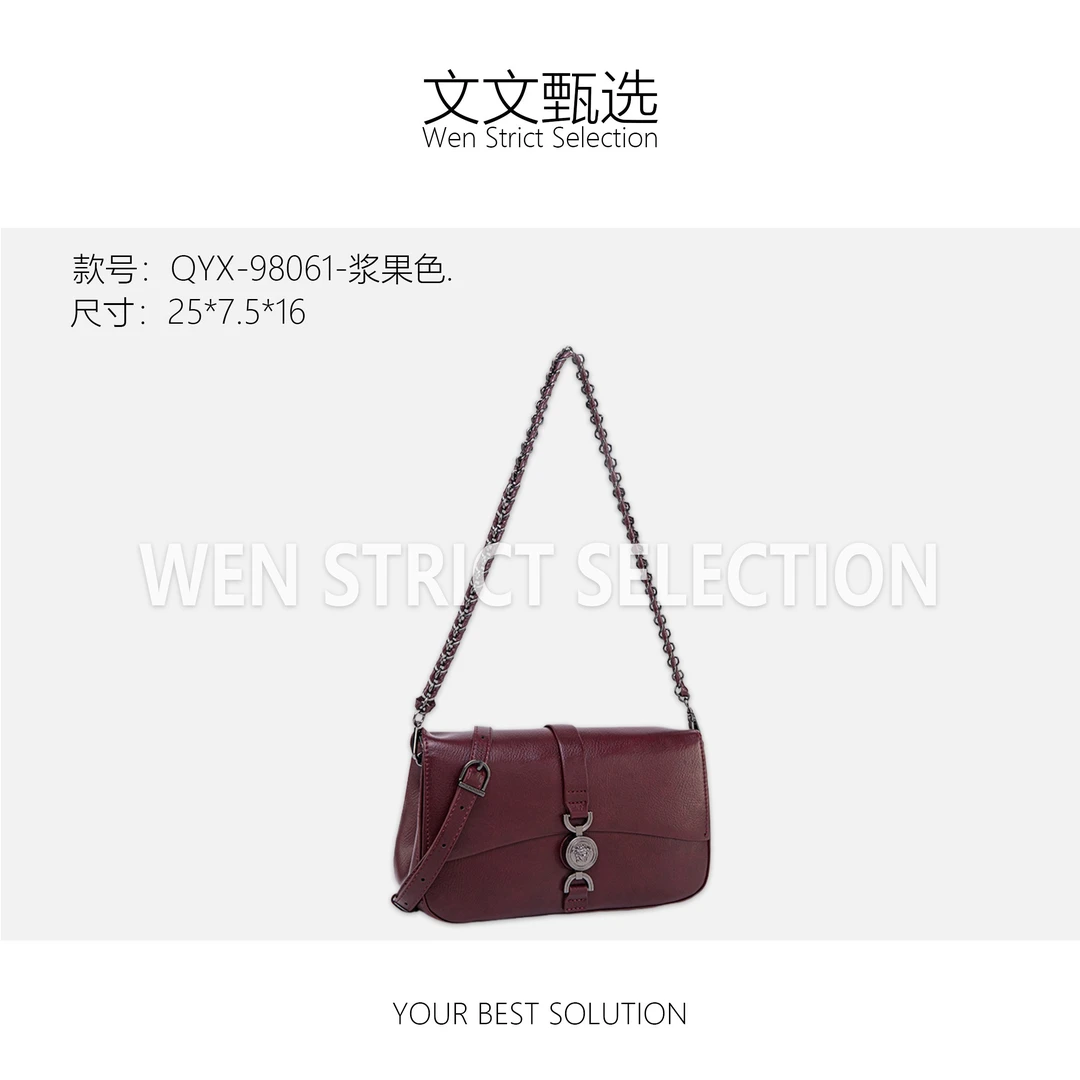 【文文甄选】QYX-98061-浆果色 轻奢时尚百搭新款女包