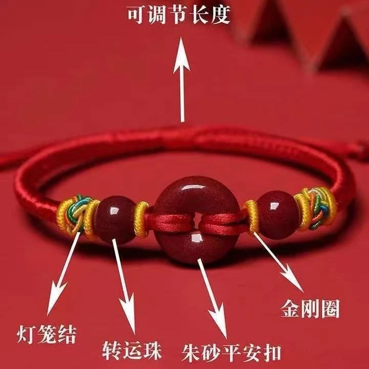 含辰砂工艺品朱砂平安扣红绳手绳手链含辰砂工艺品