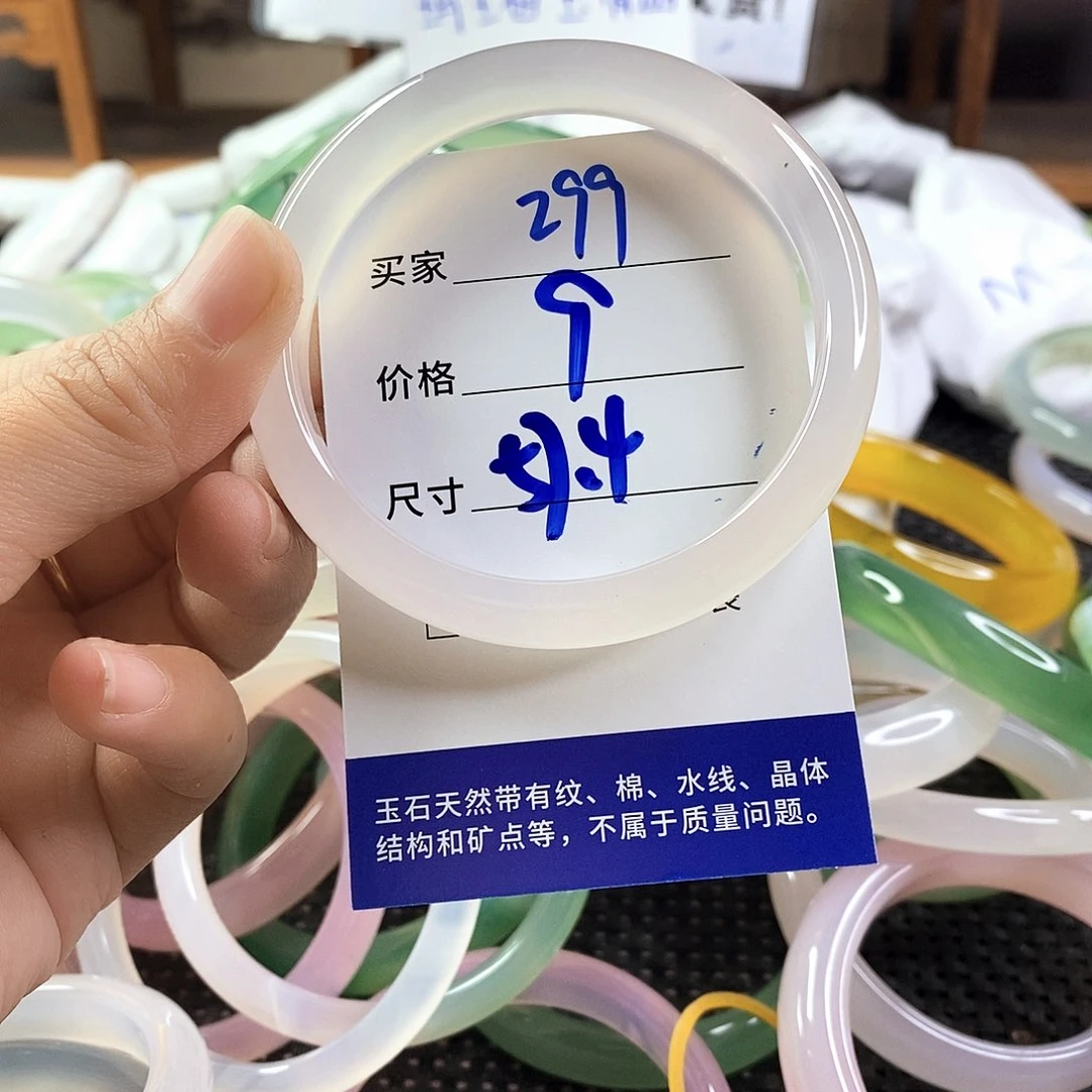 手镯玛瑙/玉髓未镶嵌299