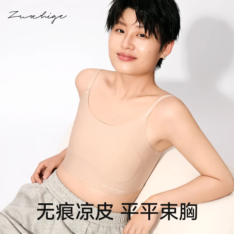 佐驰歌无痕束胸衣运动内衣女大胸显小夏季粉底液吊带背心美背塑胸