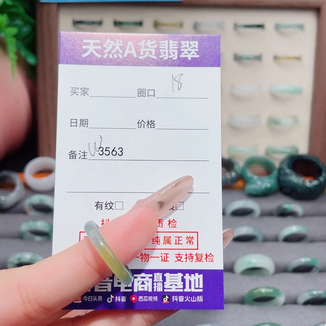 ****懒未镶嵌戒指翡翠W3563