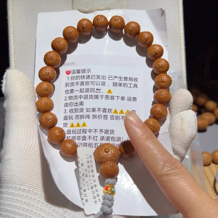 芝***爸A351号凤眼菩提手持