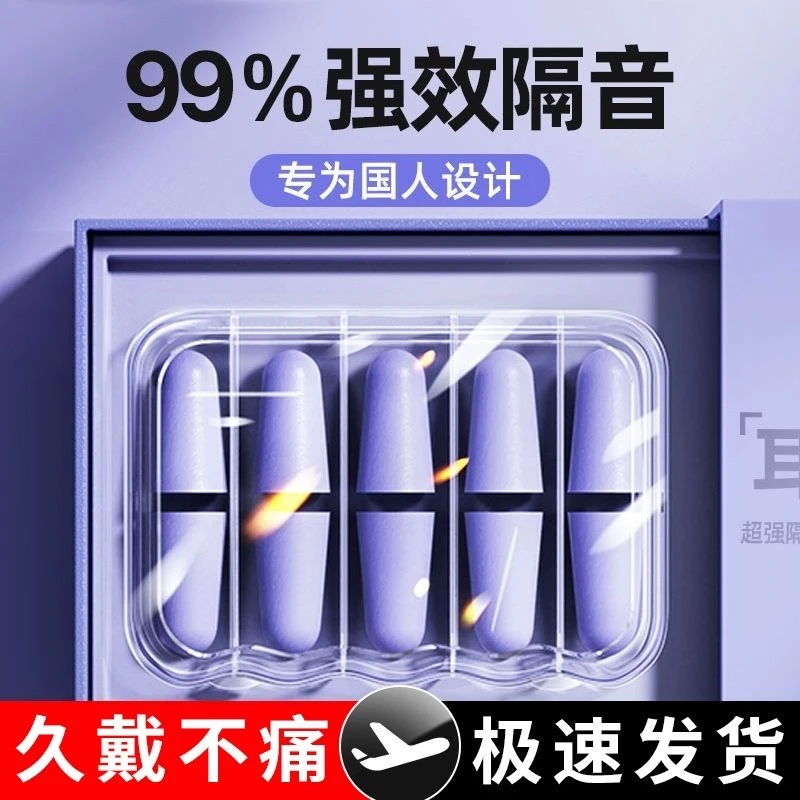 耳塞睡眠睡觉专用隔音宿舍女学习晚上耳朵防吵降睡觉隔音耳塞