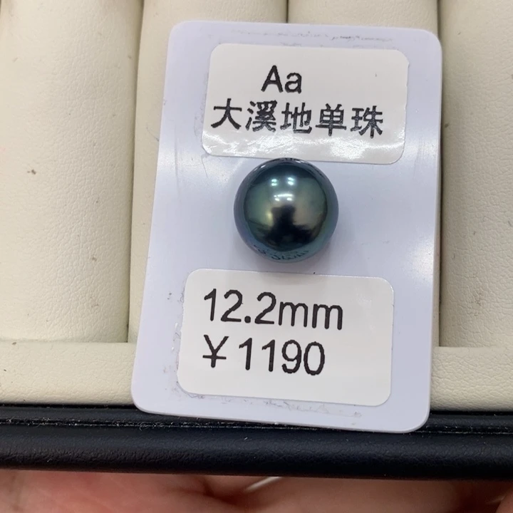 裸珠海水珍珠悠*大溪地裸珠12.2可定制瑶
