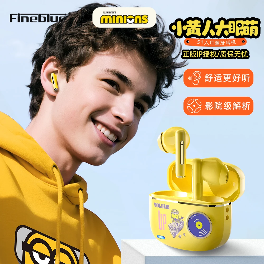Fineblue/佳蓝小黄人S1入耳式降噪蓝牙耳机无线运动电竞游戏礼物