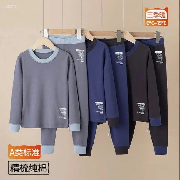 秋冬男女儿童纯棉长绒棉A类秋衣秋裤套装大童学生打底保暖内衣