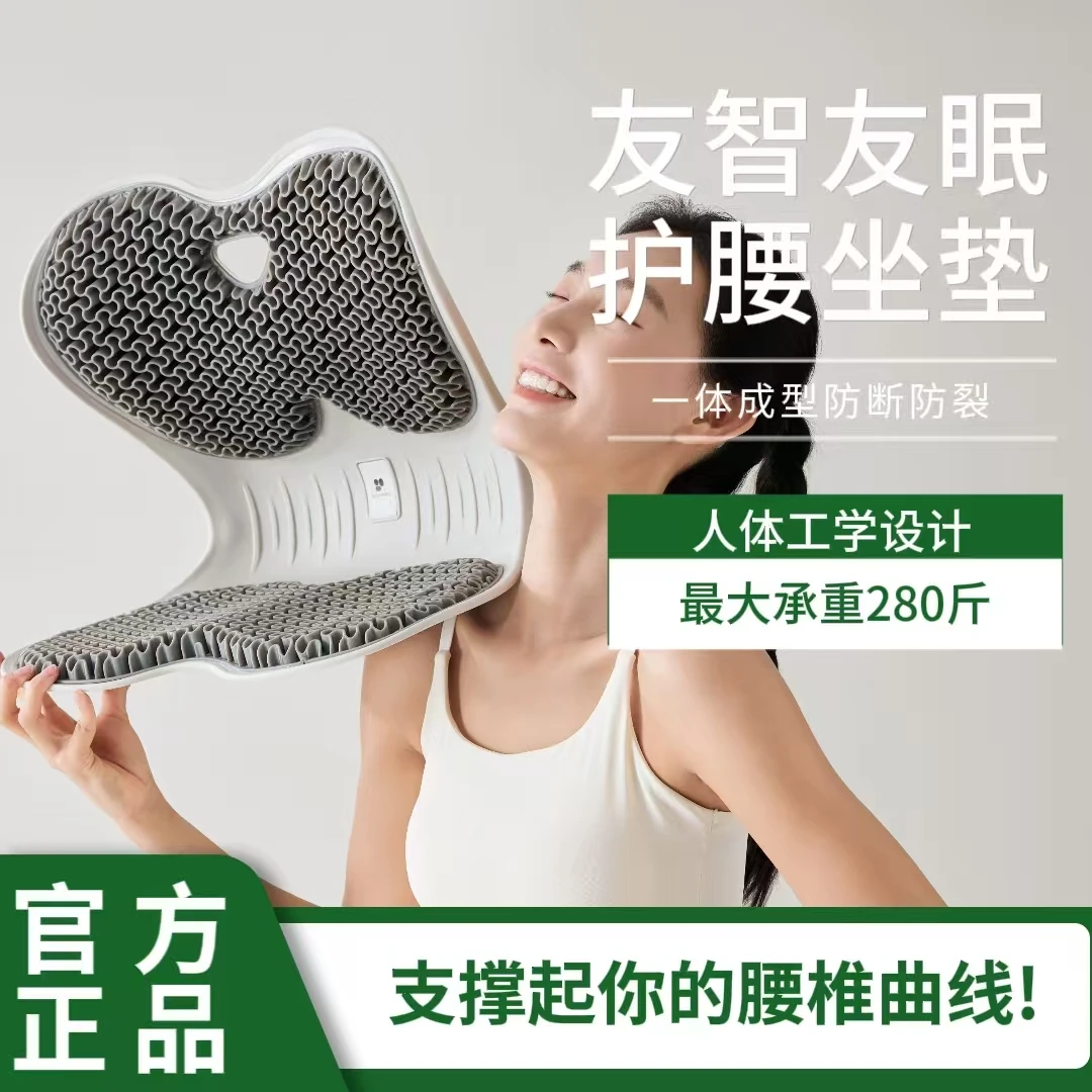 第三代护腰矫姿款人体工学一体久坐神器座椅靠垫