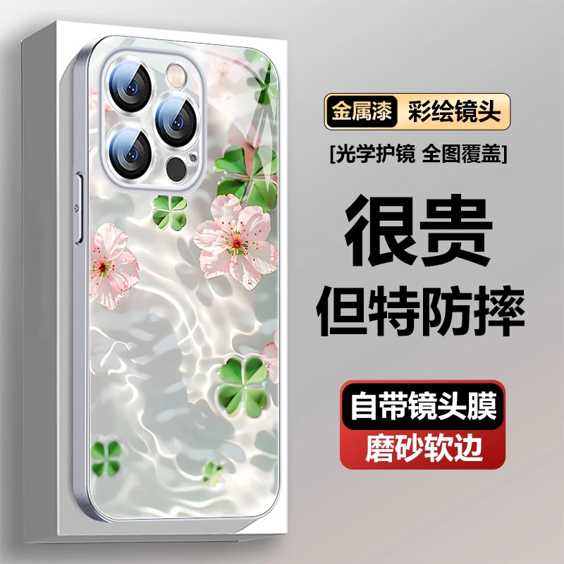 四叶草适用iPhone16promax手机壳苹果16pro网红15promax防摔套14p
