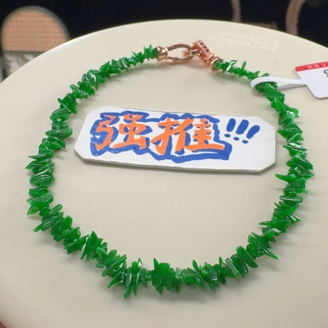 未镶嵌手串翡翠色标级！巨漏！高冰满辣绿随型串卡5福利！