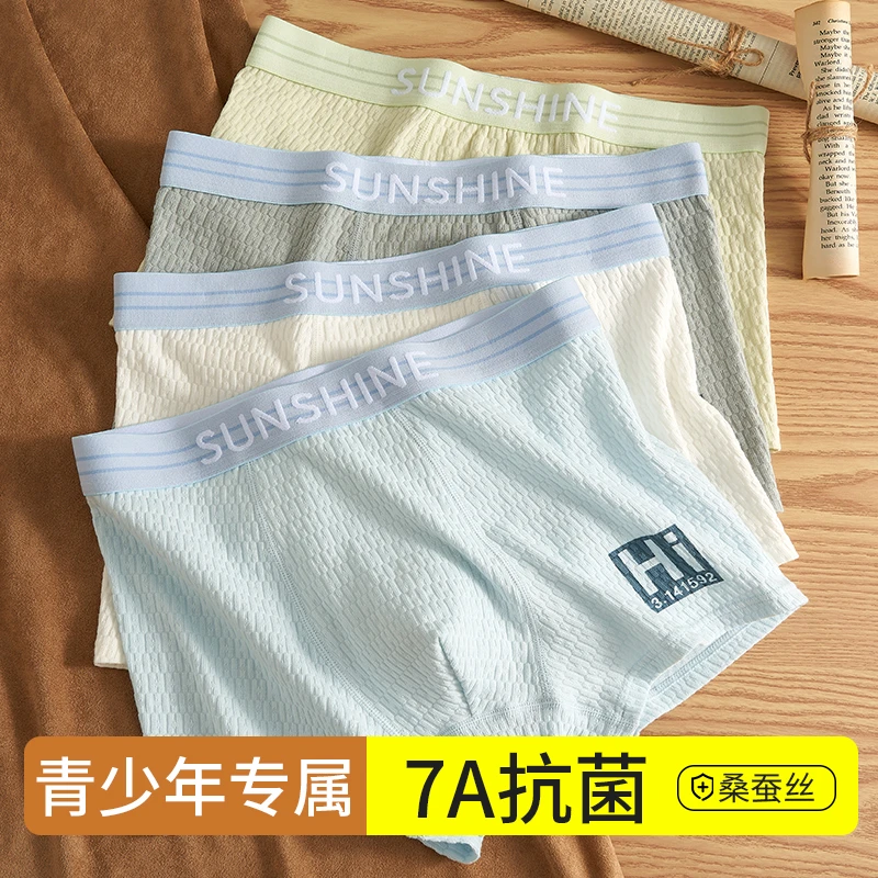 棉致青少年7A抗菌棉内裤发育期四角裤男生青年舒适泡泡棉平角短裤