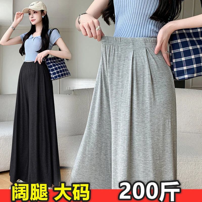 加大码孕妇莫代尔阔腿裤拉绳松紧长裤胖MM外穿宽松裙裤显瘦200斤