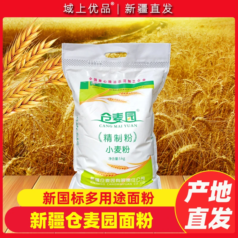 新疆仓麦园面粉精制粉拉条子包子馒头小麦粉家用10斤多用途通用粉