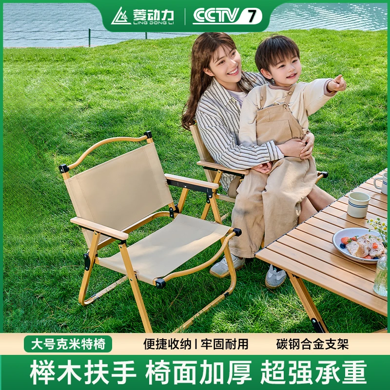 【热卖款】户外折叠椅子榉木克米特椅便携超轻露营野餐椅沙滩椅野外