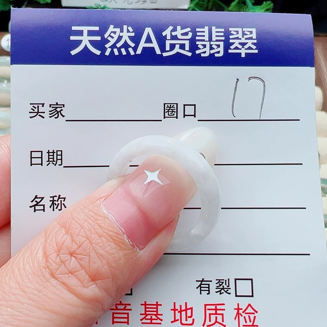 未镶嵌戒指翡翠戒指