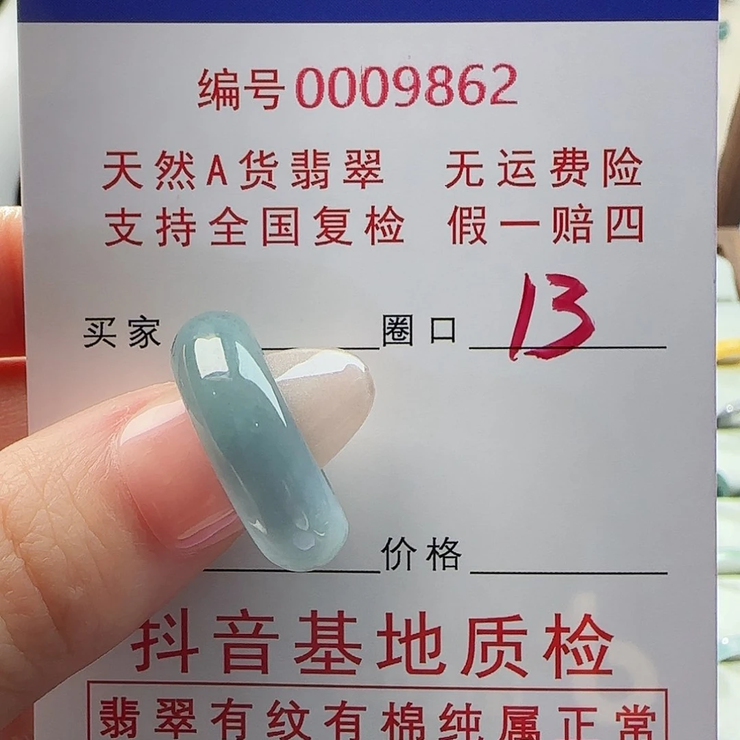 翡翠戒指未镶嵌*戒指