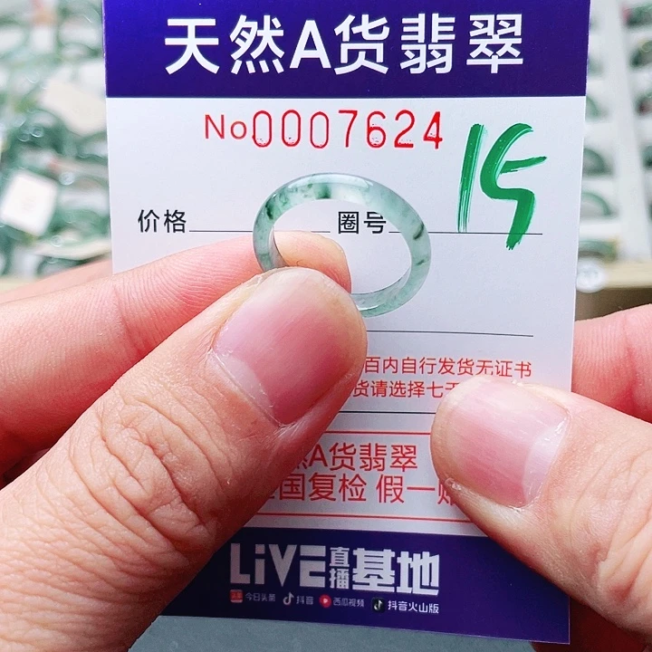 翡翠未镶嵌戒指天然A货翡翠戒指