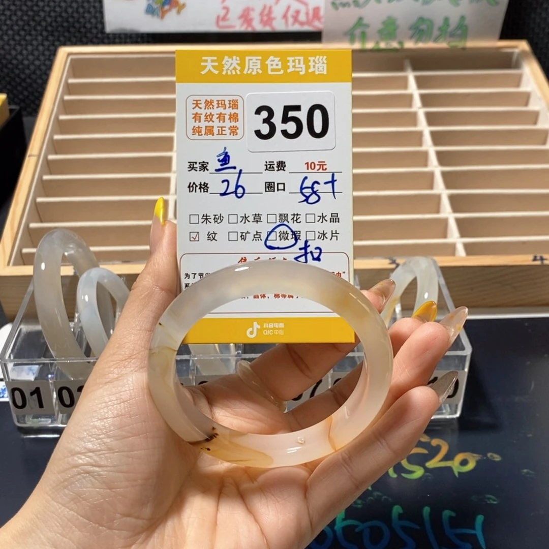 玛瑙/玉髓手镯未镶嵌红*鱼350