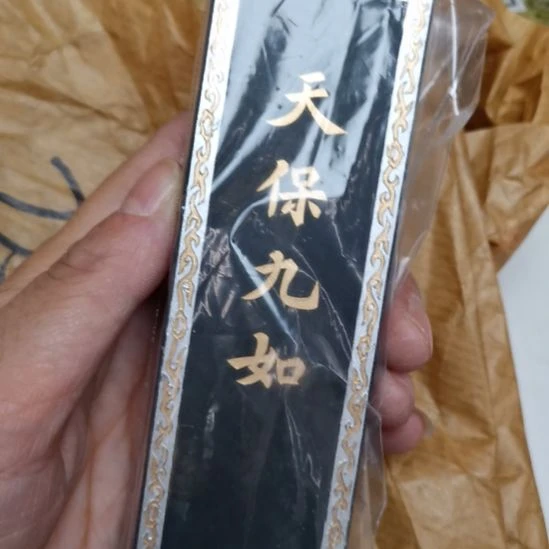 曹素功老墨全品四两天保墨锭
