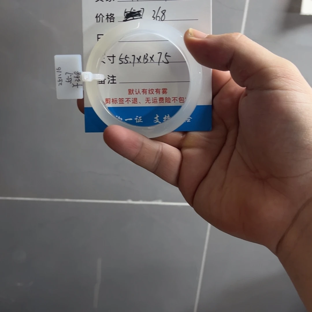 Z***M手镯玛瑙/玉髓未镶嵌