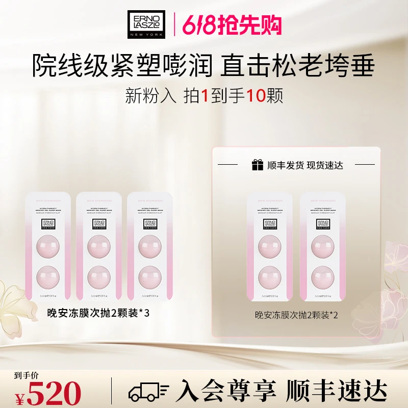 【紧塑嘭润】奥伦纳素免洗睡眠冻膜次抛紧致补水修护涂抹面膜