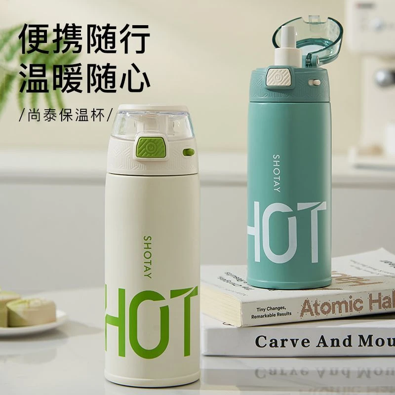 尚泰保温杯316材质水杯高颜值大容量保温杯运动水杯女耐高温