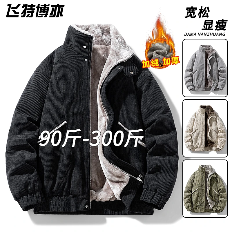 美式复古灯芯绒棉服外套男士冬季加绒加厚保暖夹克宽松大码防寒服