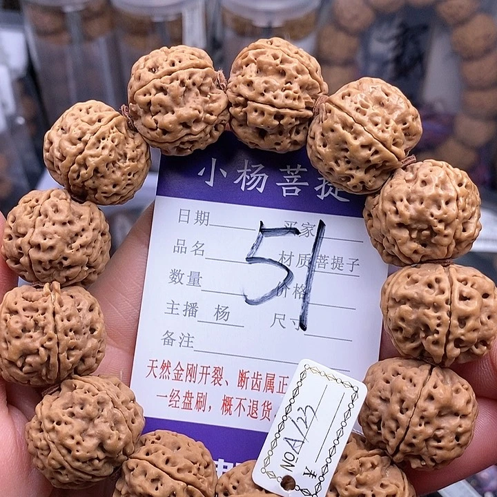 金刚菩提手串23粗筋双龙