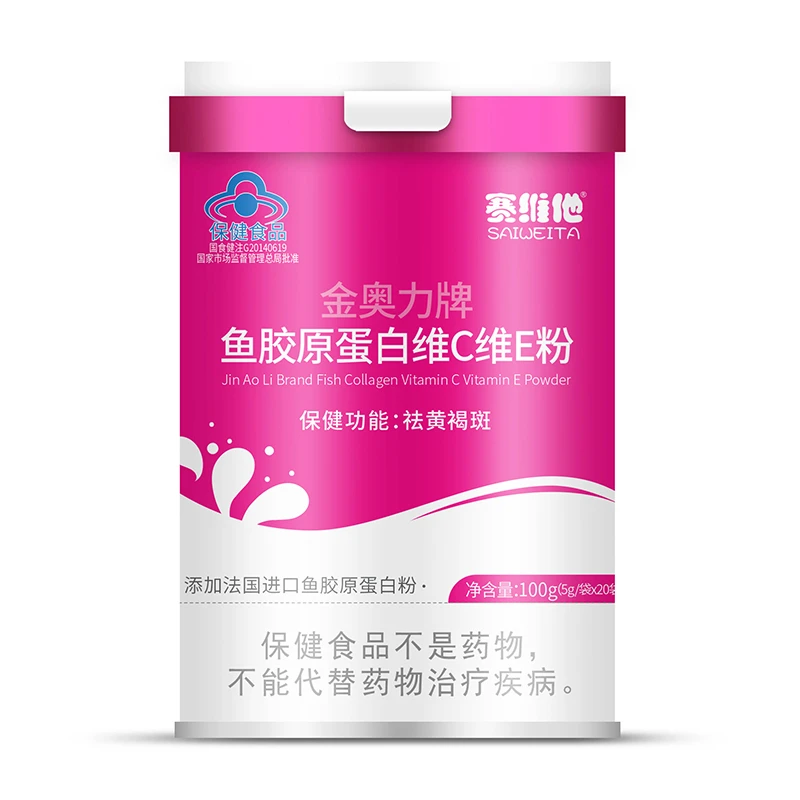 赛维他 鱼胶原蛋白VCVE粉 维C维E粉 祛黄褐斑 胶原蛋白