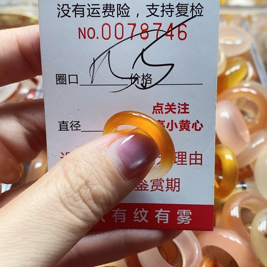 未镶嵌戒指玛瑙/玉髓