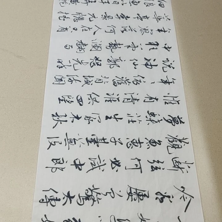 书法程纵老师诗词四首