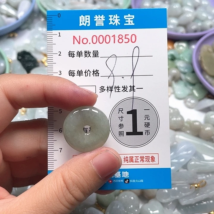 翡翠未镶嵌颈饰翡翠吊坠1850