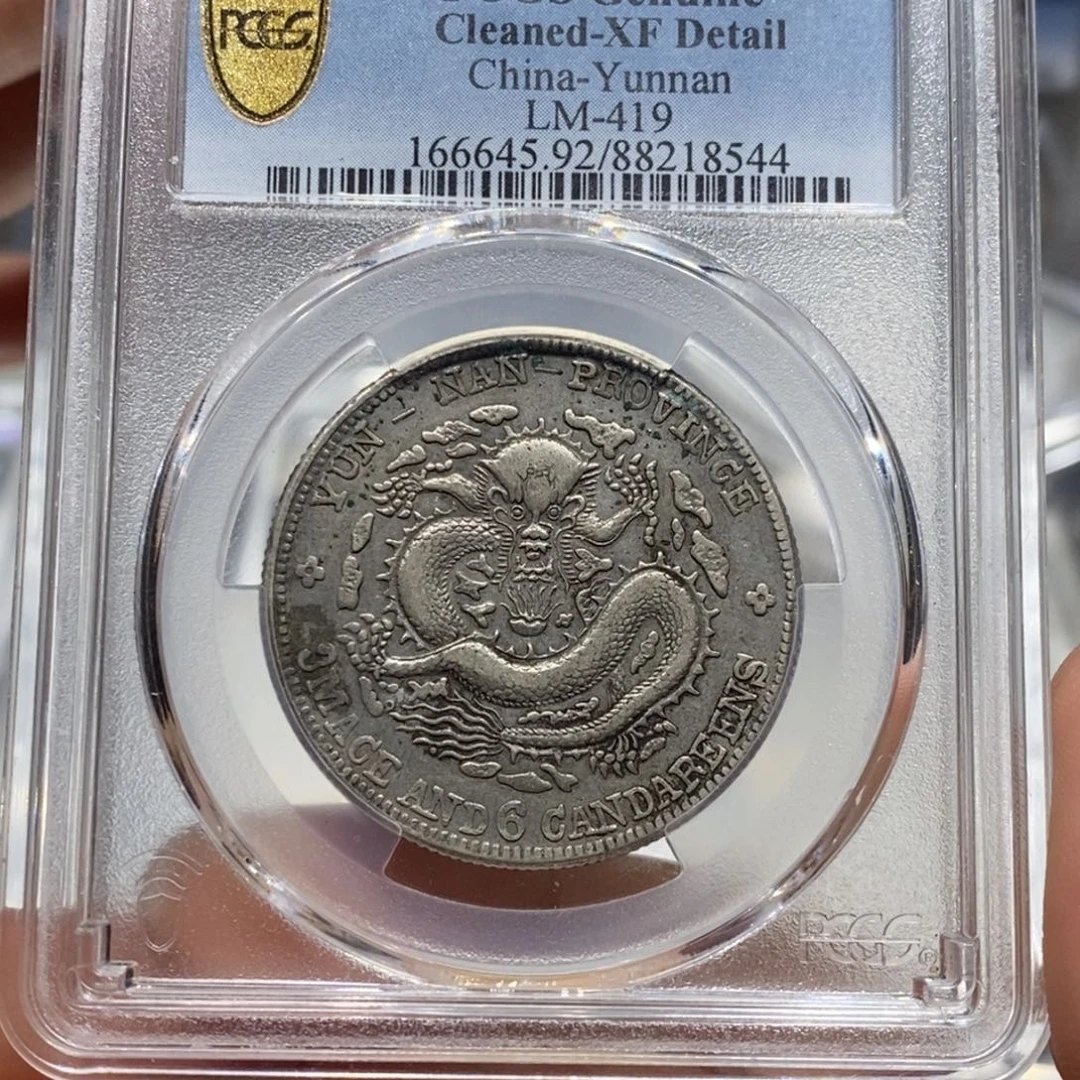 银精品收藏云南半圆龙.18544冰