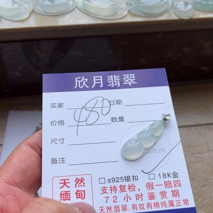 【闪购商品】翡翠颈饰未镶嵌天然