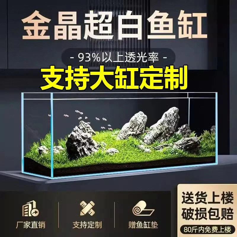 【金晶五线超白玻璃】30丨35丨40丨45丨50丨70长超白鱼缸支持定制