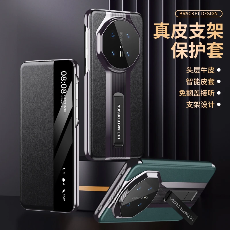 适用华为mate70rs非凡大师全包手机壳真皮一体支架Mate70翻盖皮套